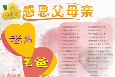 关于感恩父母的诗词