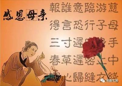 关于感恩父母的诗词