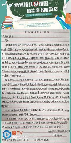 感恩父母的书信800字