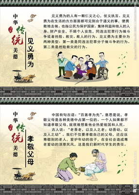 孝敬父母典故
