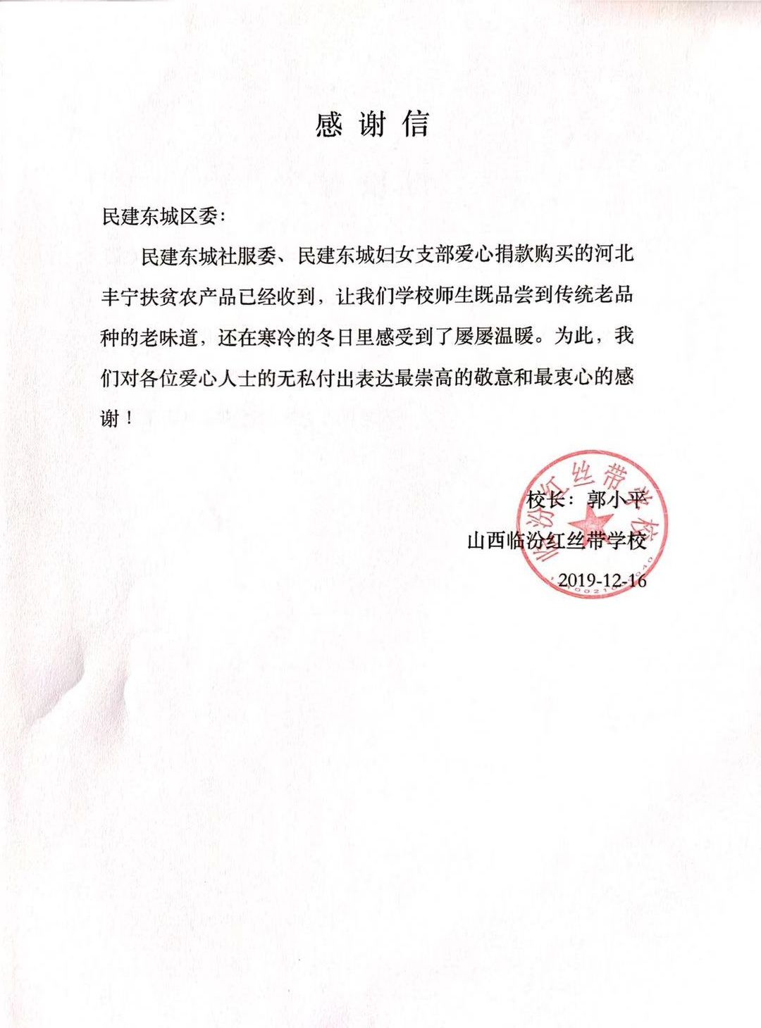 捐款后的感想