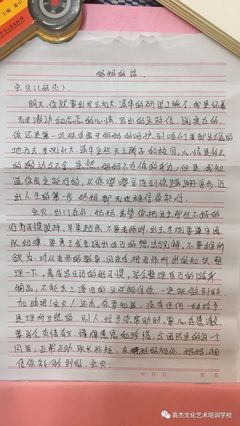 感恩父母的书信800字