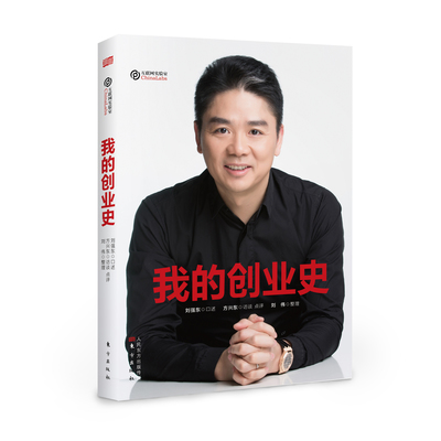 成功者的故事