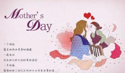 母亲节祝福语简短诗句