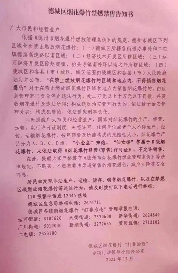 放烟花作文200字