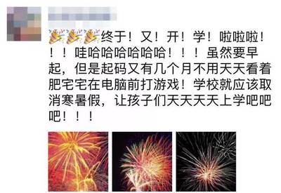 放烟花作文200字