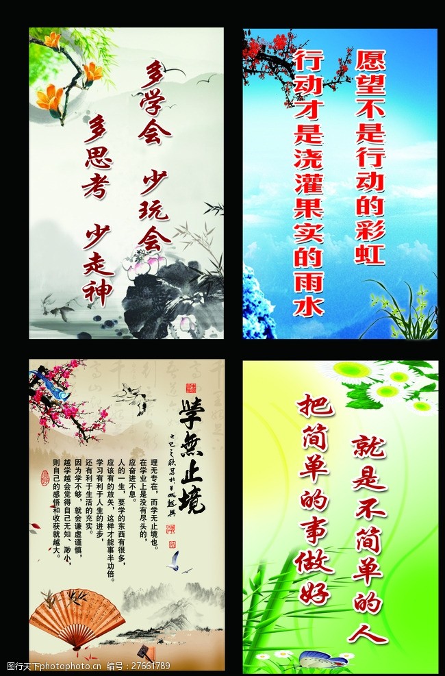 四班口号大全
