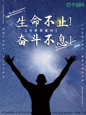 为梦想奋斗图片