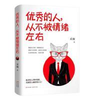成功者的故事