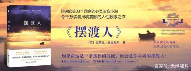 摆渡人语录