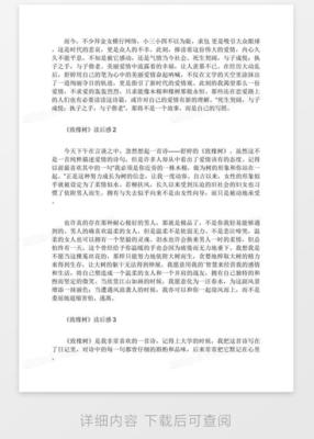 致橡树观后感