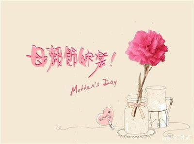 母亲节祝福语简短诗句