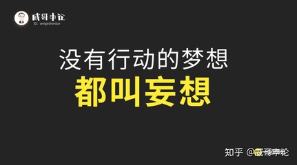 梦想的论据