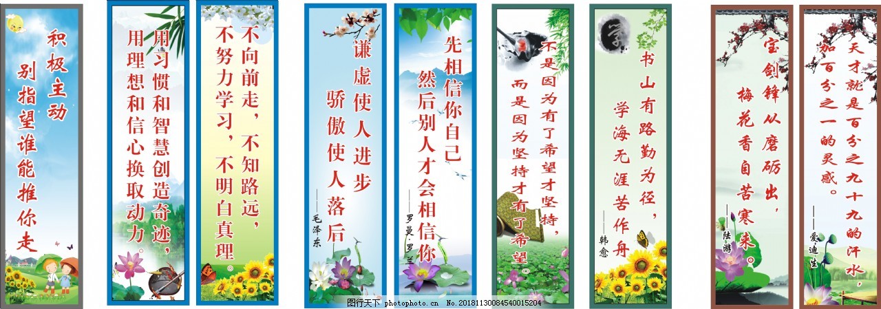 四班口号大全