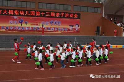 教师运动会入场口号