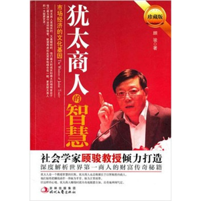 成功者的故事