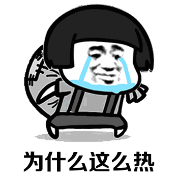 感受到了