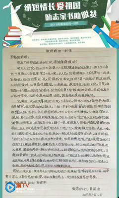 感恩父母的书信800字