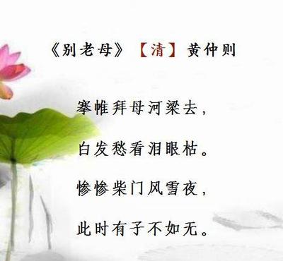 关于感恩父母的诗词