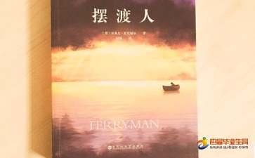 摆渡人语录