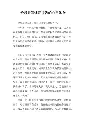 每日工作心得体会