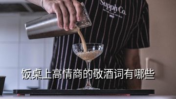 约朋友喝酒的经典语录