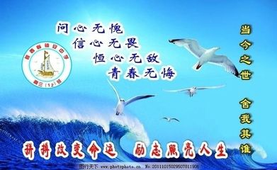 四班口号大全