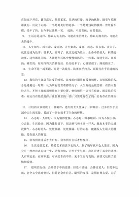 住院感悟短语