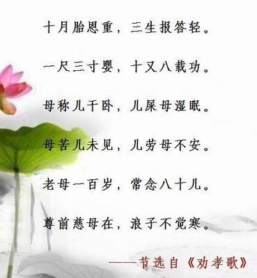 关于感恩父母的诗词