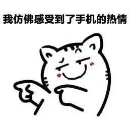 感受到了