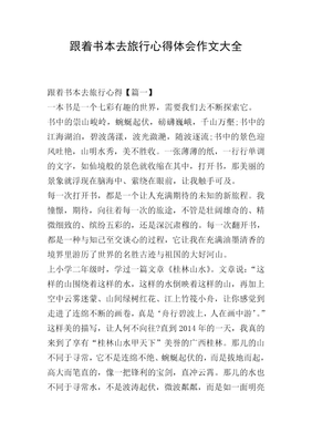 第一次写作文的感受