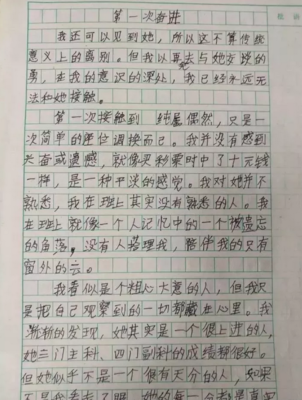 第一次写作文的感受