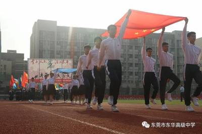 教师运动会入场口号