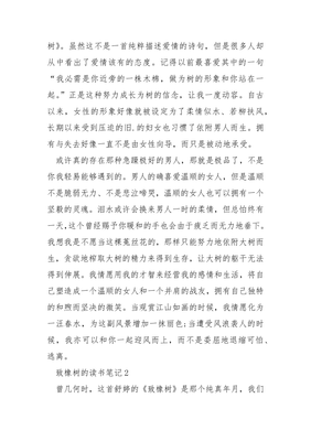 致橡树观后感