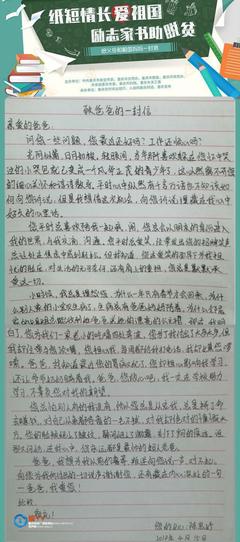 感恩父母的书信800字