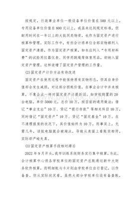 每日工作心得体会