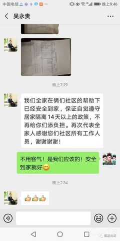 回复感谢的话语