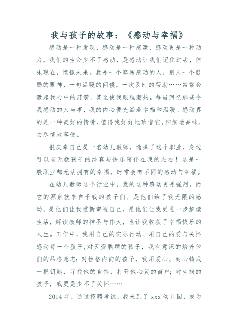 感动的动怎么写