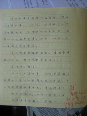 童年趣事150字