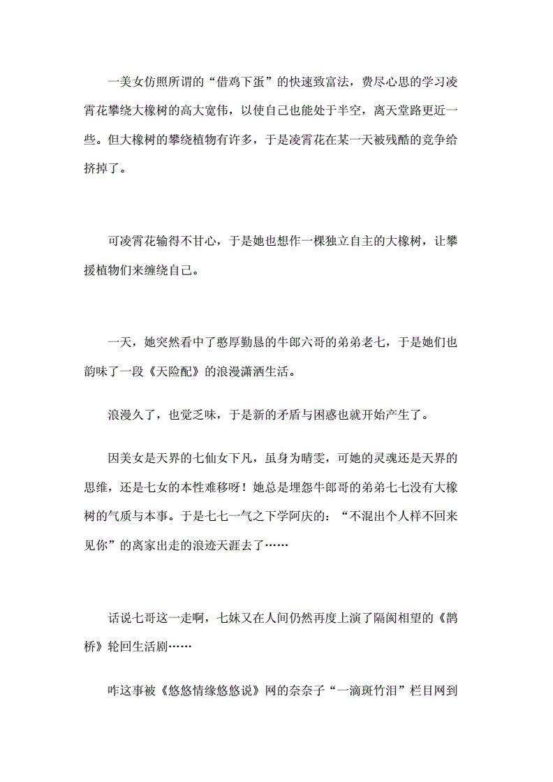致橡树观后感