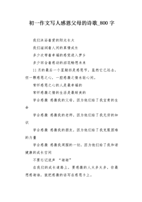 关于感恩父母的诗词