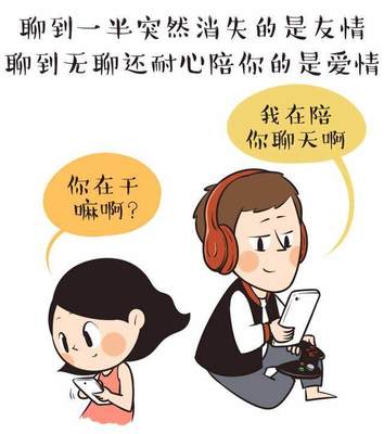友谊和爱情的区别