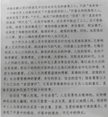关于关爱的作文题目
