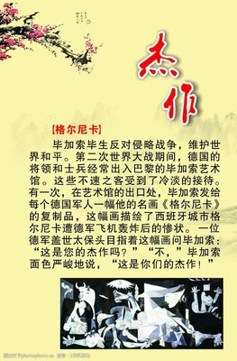 艰苦奋斗的名人