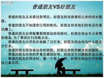 友谊和爱情的区别