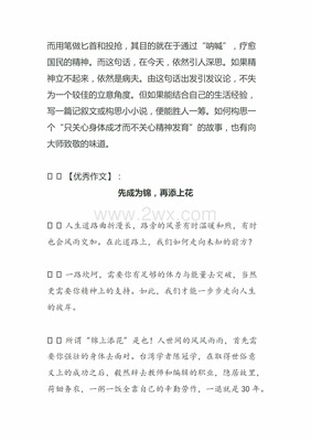 关于关爱的作文题目