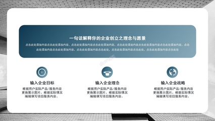 工作愿景一句话