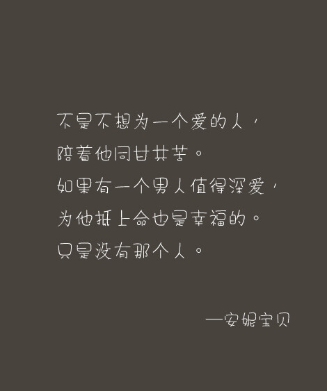 爱的经典语录