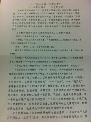 关于关爱的作文题目