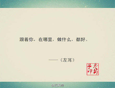 爱的经典语录